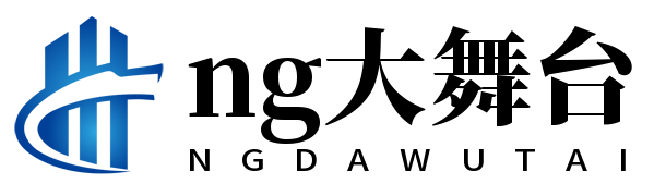 NG大舞台官网-追求健康,你我一起成长